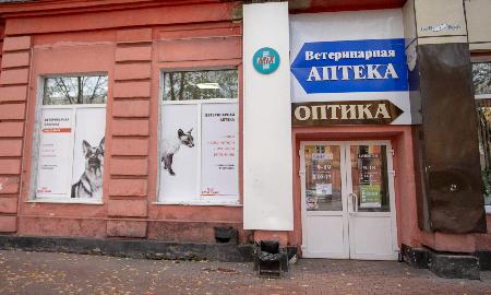 Ветеринарная клиника Ветеринарная клиника