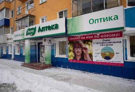 Салон Оптики Салон Оптики