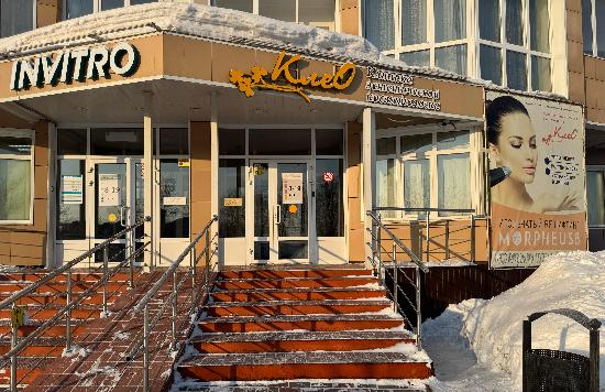 Клиника эстетической косметологии "КлеO" Клиника эстетической косметологии "КлеO"